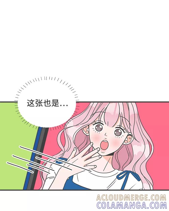 《正值青春的我们》[第47话] 三人面对面（3） 第43页