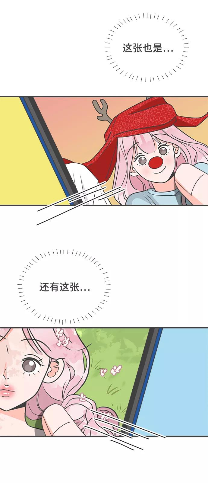 《正值青春的我们》[第47话] 三人面对面（3） 第44页
