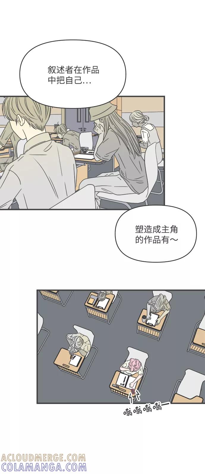 《正值青春的我们》[第47话] 三人面对面（3） 第55页
