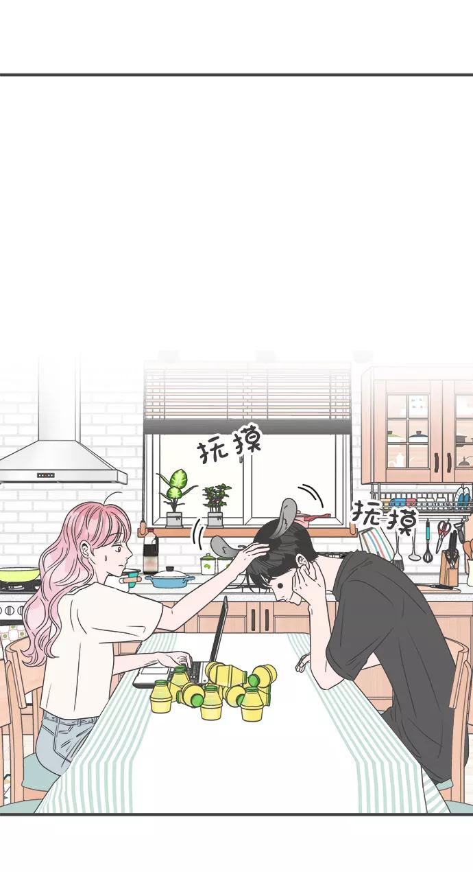 《正值青春的我们》[第47话] 三人面对面（3） 第29页