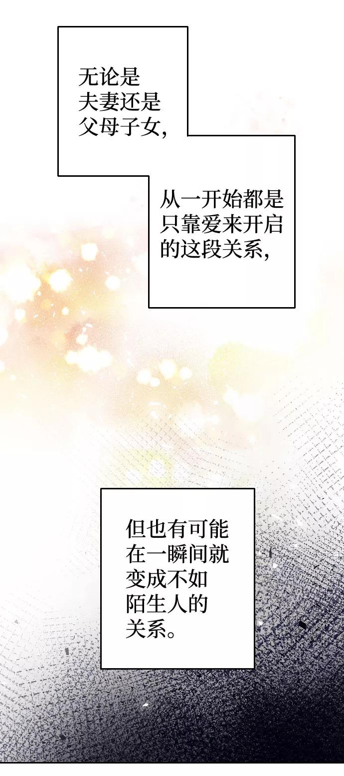《逆袭爱豆》第47话 第51页