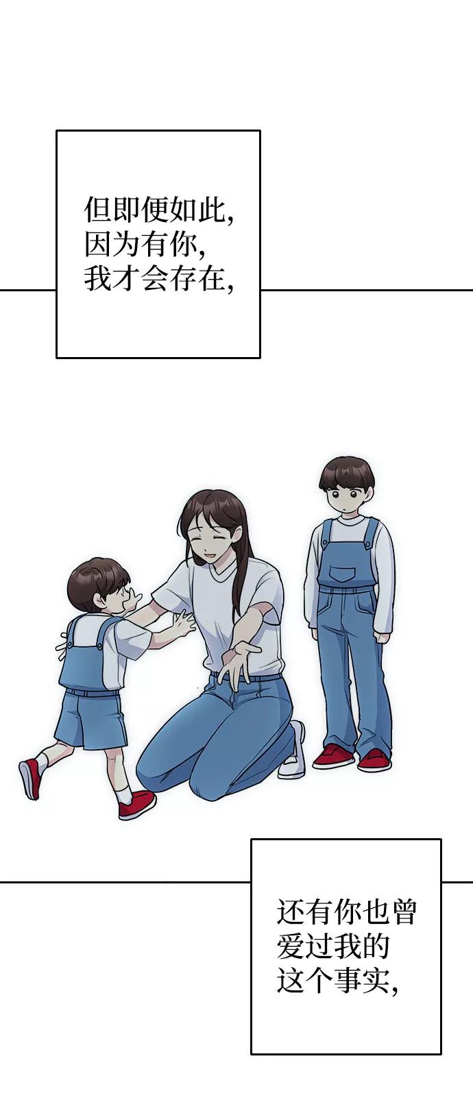 《逆袭爱豆》第47话 第62页