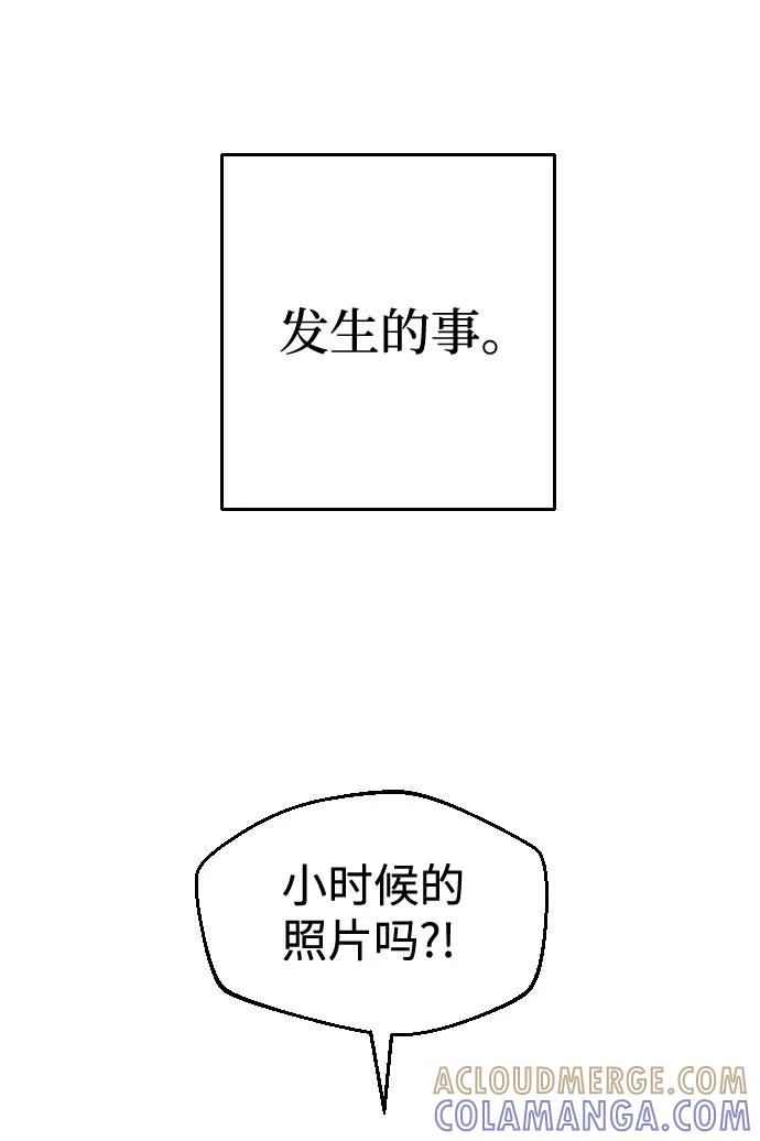 《逆袭爱豆》第47话 第31页