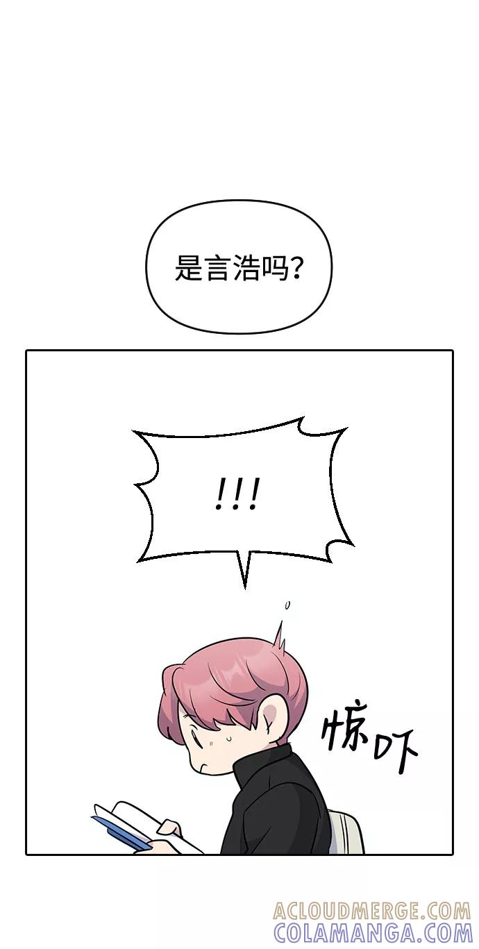 《逆袭爱豆》第47话 第55页