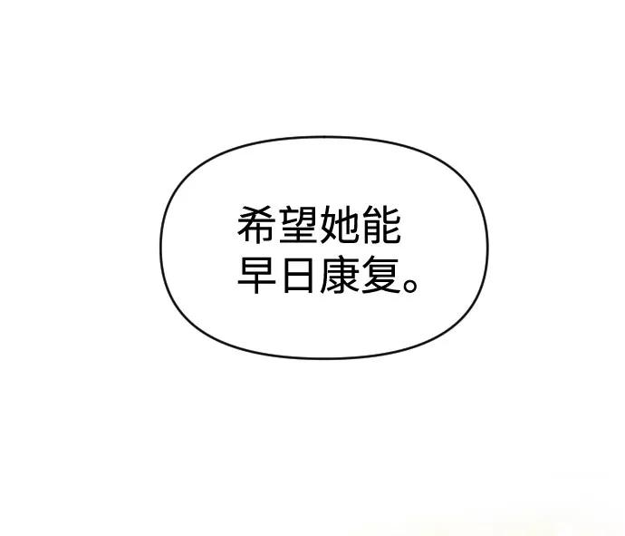 《逆袭爱豆》第47话 第18页