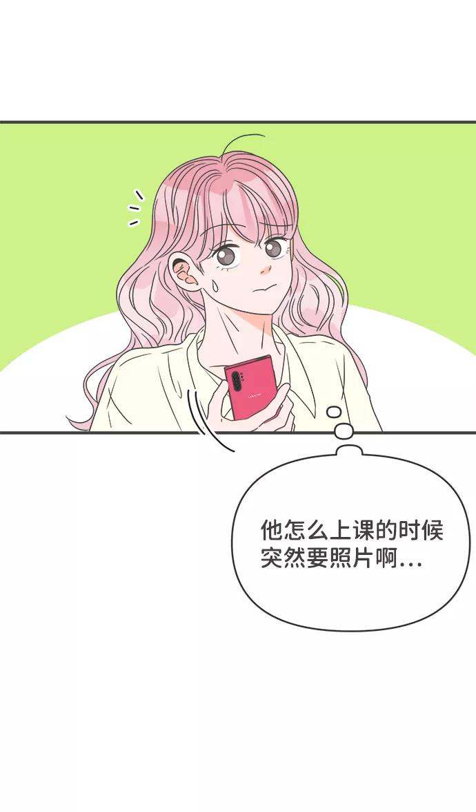 《正值青春的我们》[第47话] 三人面对面（3） 第57页