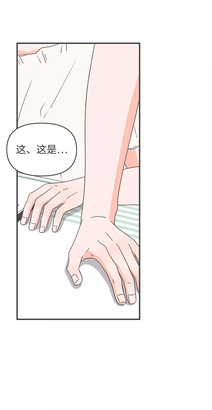 《正值青春的我们》[第47话] 三人面对面（3） 第11页