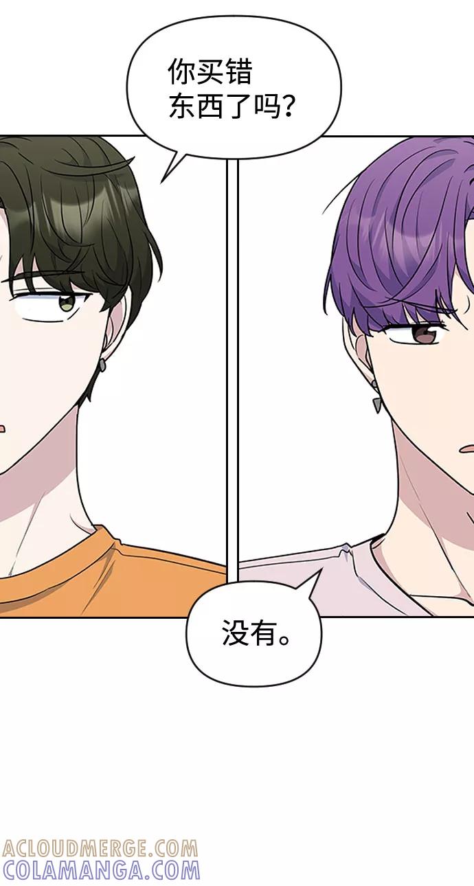 《逆袭爱豆》第47话 第4页