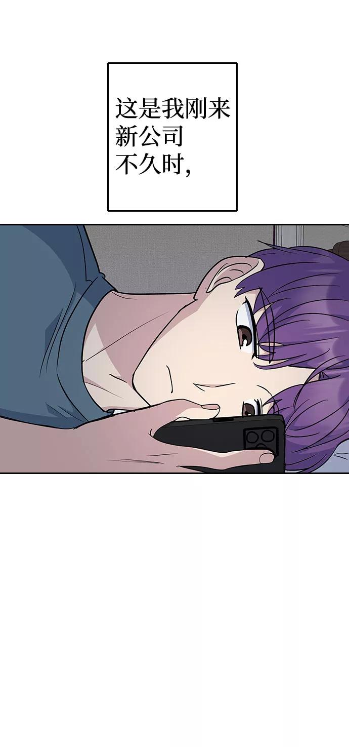 《逆袭爱豆》第47话 第30页
