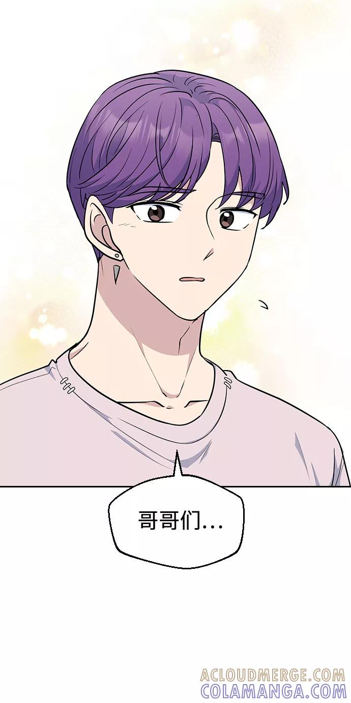 《逆袭爱豆》第47话 第19页