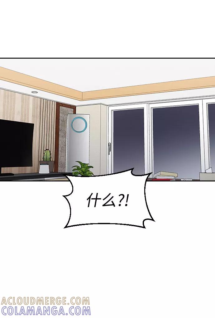 《逆袭爱豆》第47话 第10页