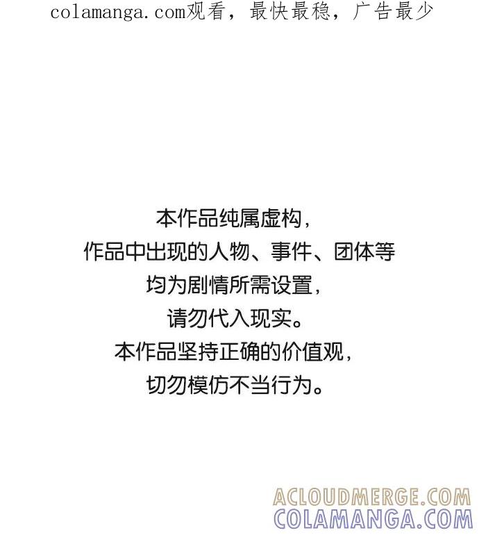《逆袭爱豆》第47话 第1页