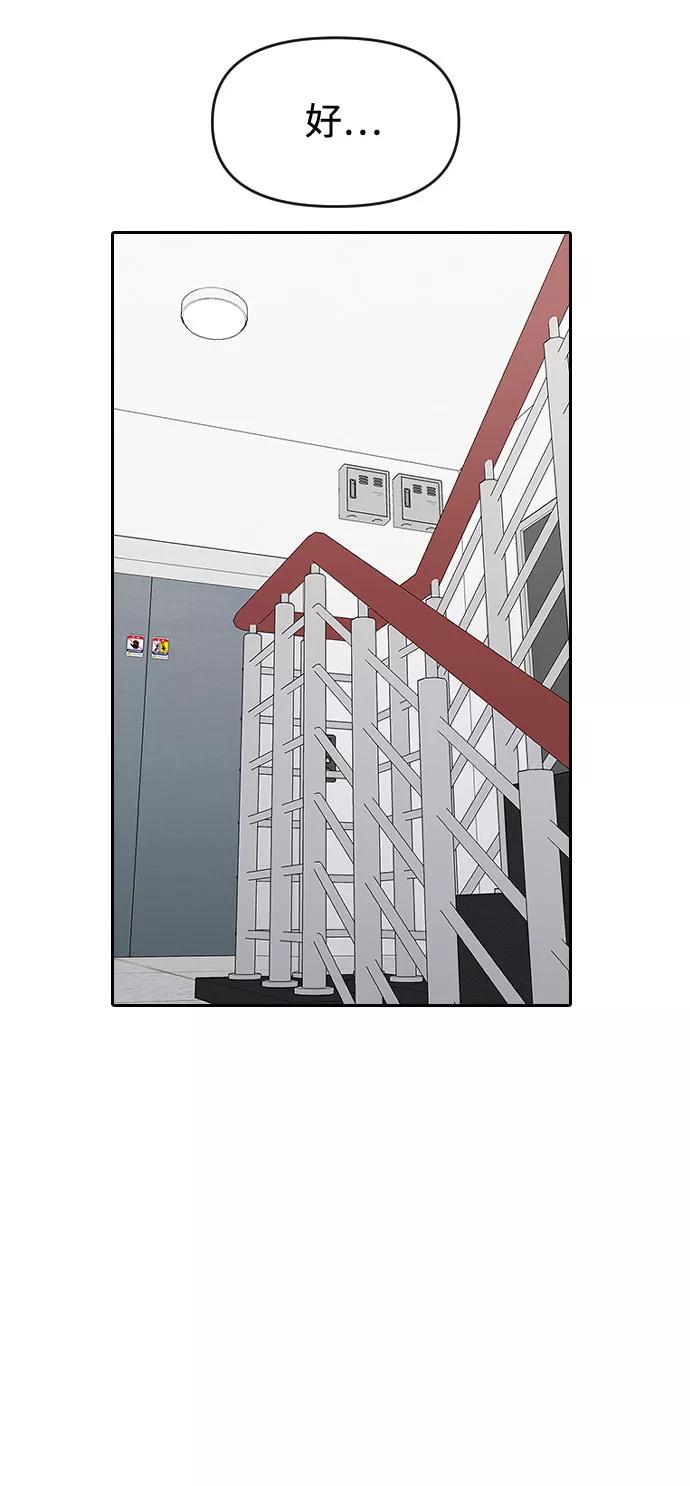 《逆袭爱豆》第47话 第38页