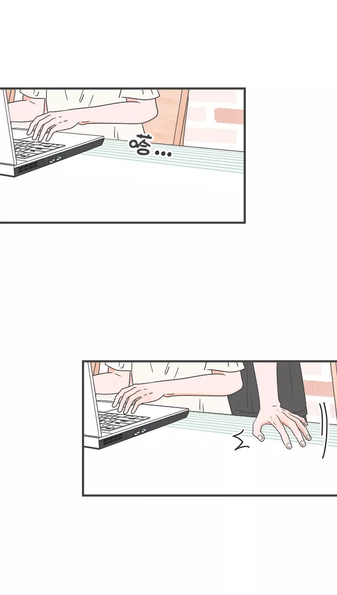 《正值青春的我们》[第47话] 三人面对面（3） 第3页
