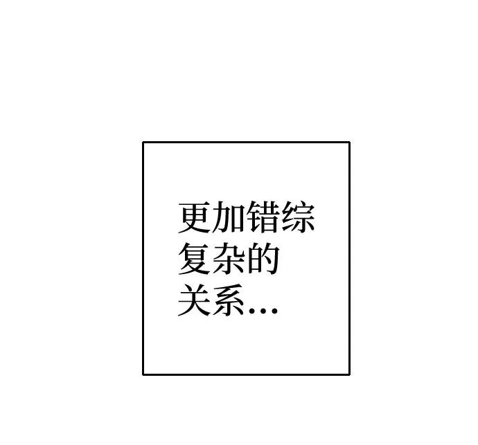《逆袭爱豆》第47话 第53页