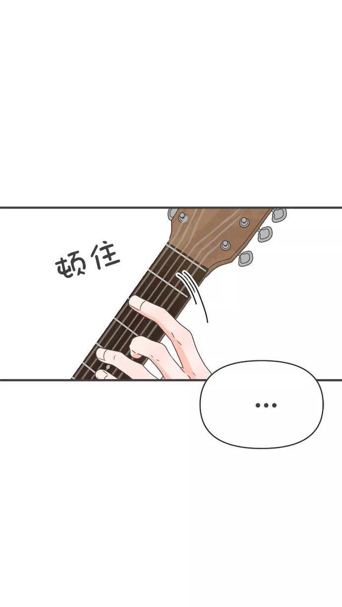 《正值青春的我们》[第47话] 三人面对面（3） 第38页