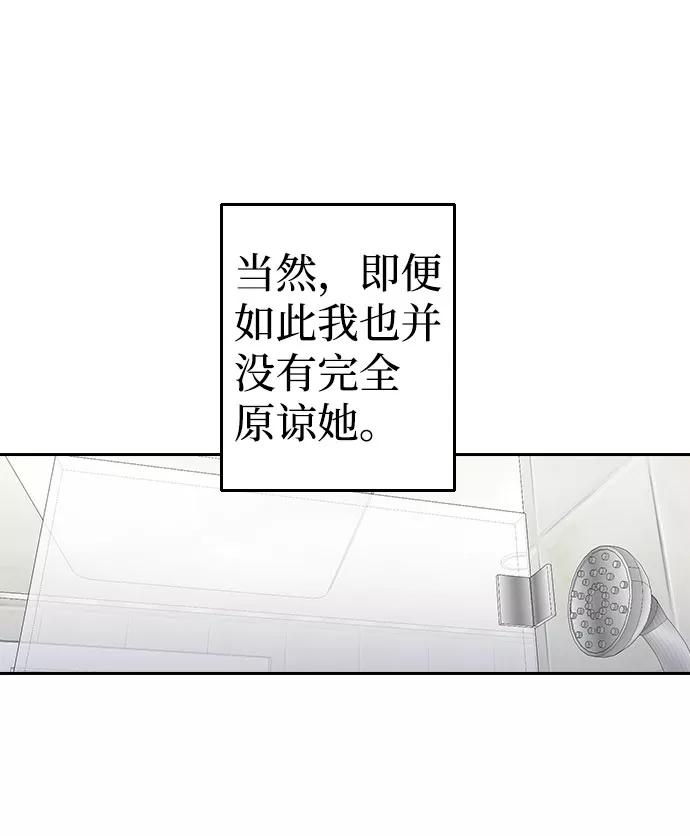 《逆袭爱豆》第47话 第68页