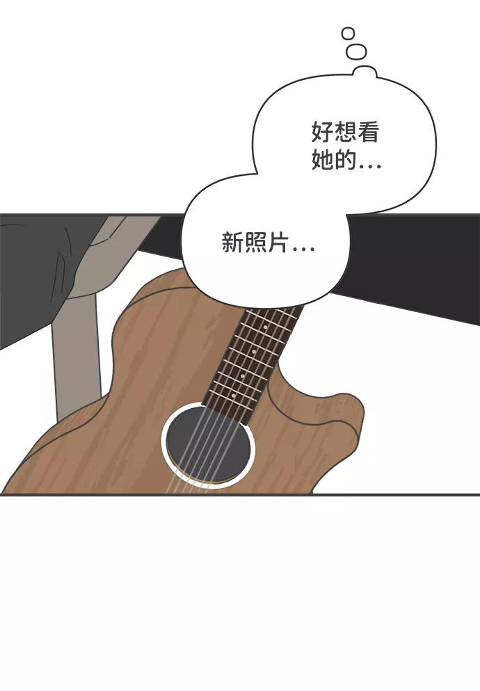 《正值青春的我们》[第47话] 三人面对面（3） 第47页