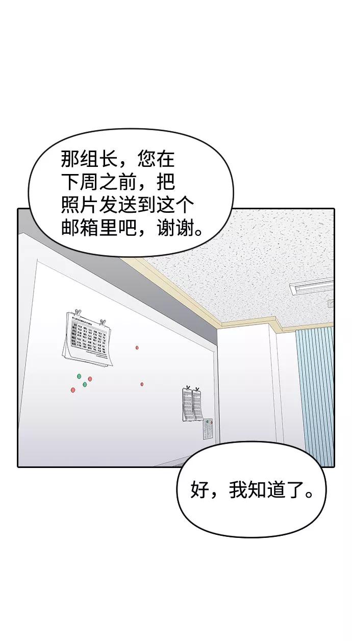 《逆袭爱豆》第47话 第35页