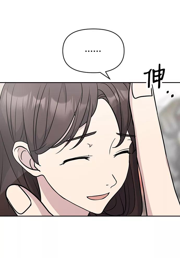 《逆袭爱豆》第47话 第48页