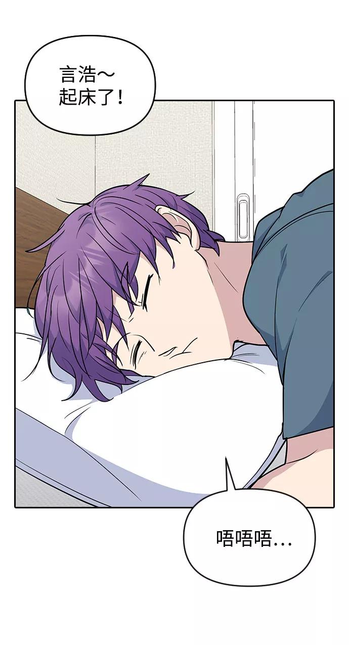 《逆袭爱豆》第47话 第66页