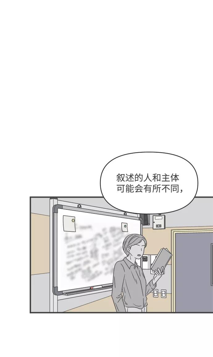 《正值青春的我们》[第47话] 三人面对面（3） 第54页
