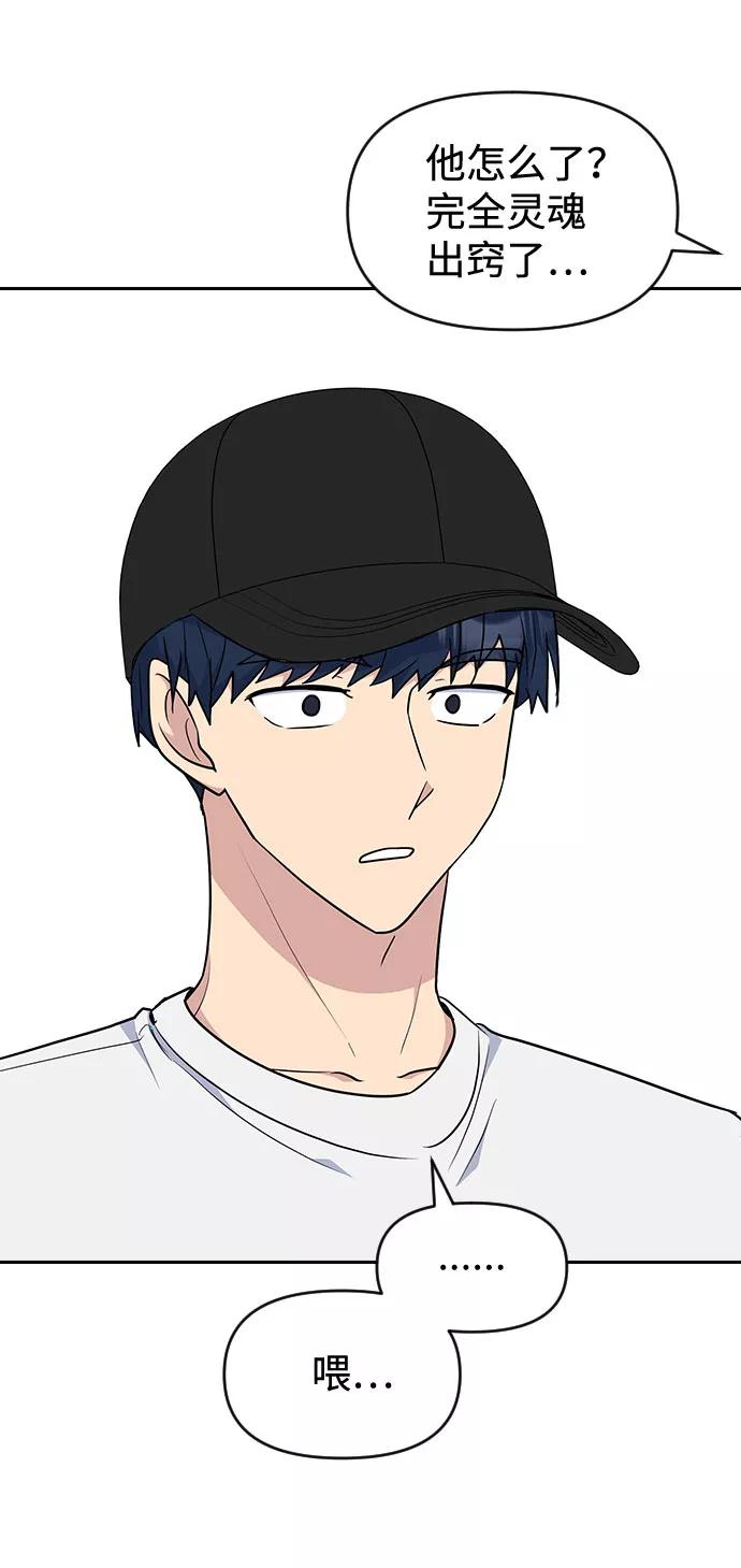 《逆袭爱豆》第48话 第68页