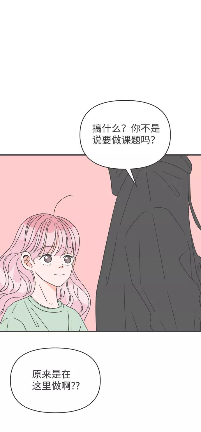 《正值青春的我们》[第48话] 三人面对面（4） 第36页
