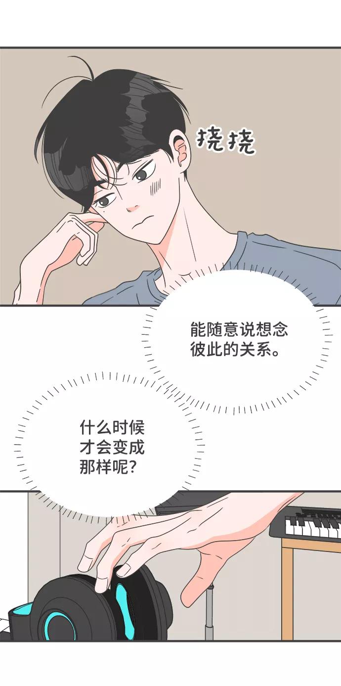 《正值青春的我们》[第48话] 三人面对面（4） 第15页