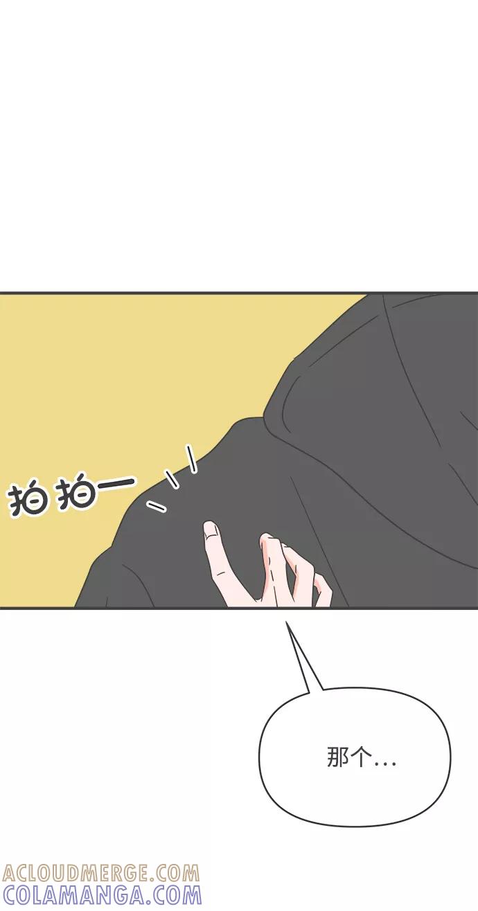《正值青春的我们》[第48话] 三人面对面（4） 第58页