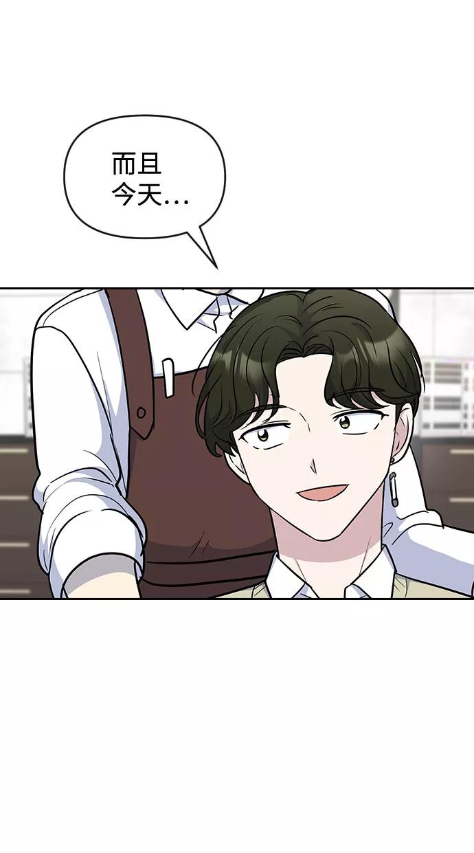 《逆袭爱豆》第48话 第60页
