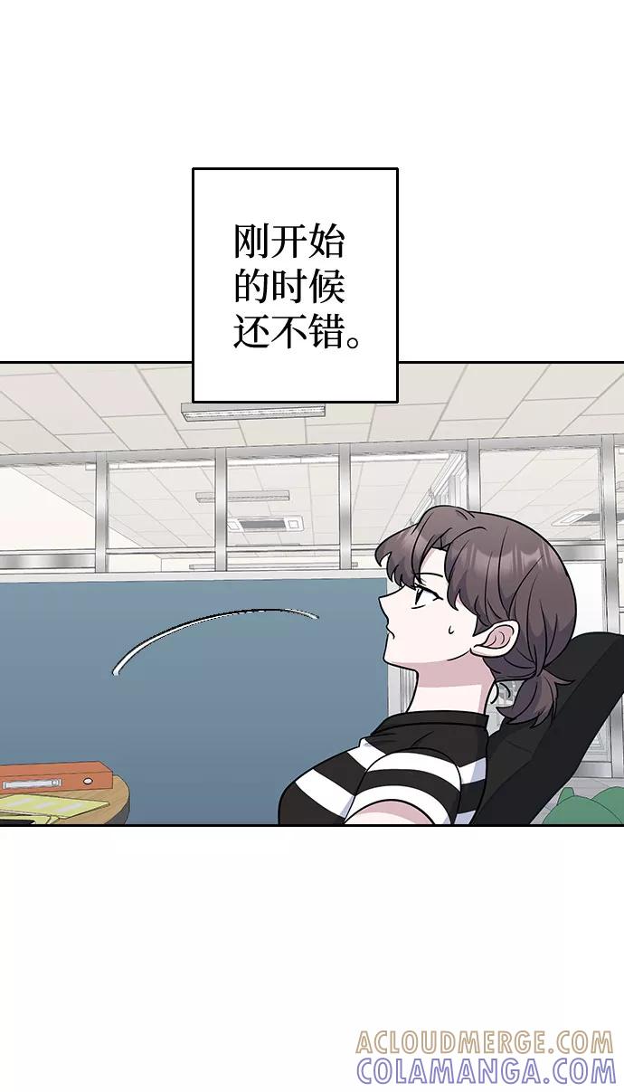 《逆袭爱豆》第48话 第19页