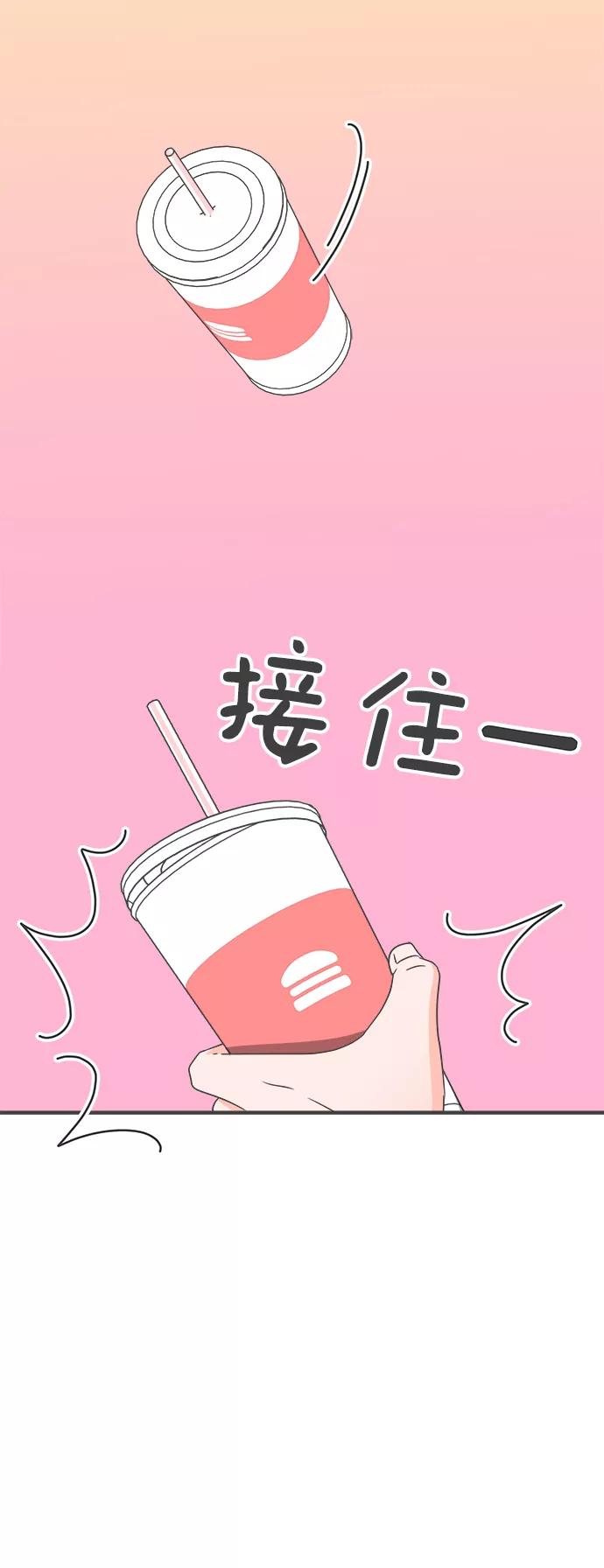 《正值青春的我们》[第48话] 三人面对面（4） 第51页
