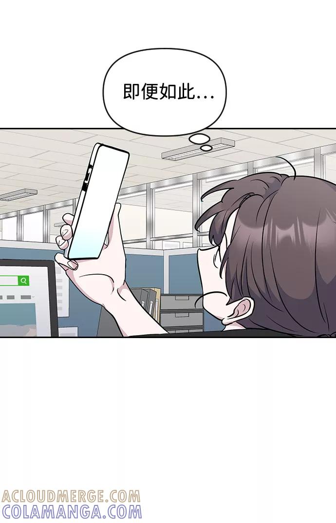 《逆袭爱豆》第48话 第25页