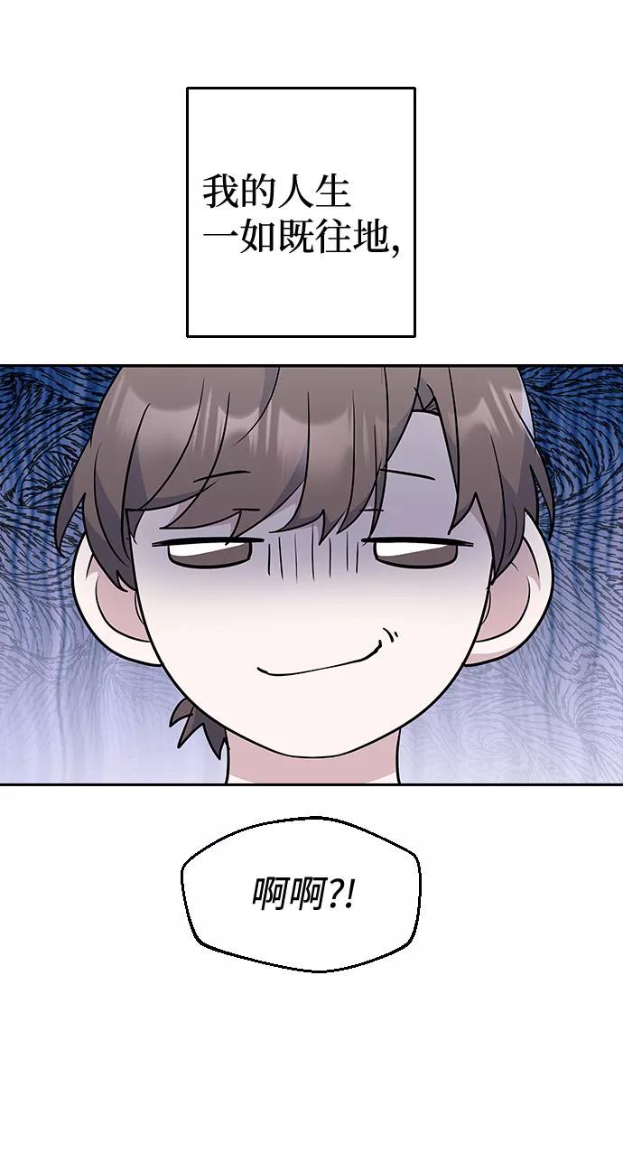 《逆袭爱豆》第48话 第3页