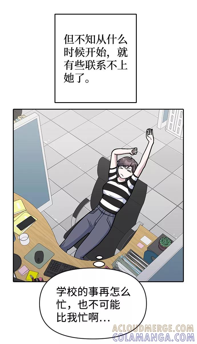 《逆袭爱豆》第48话 第22页