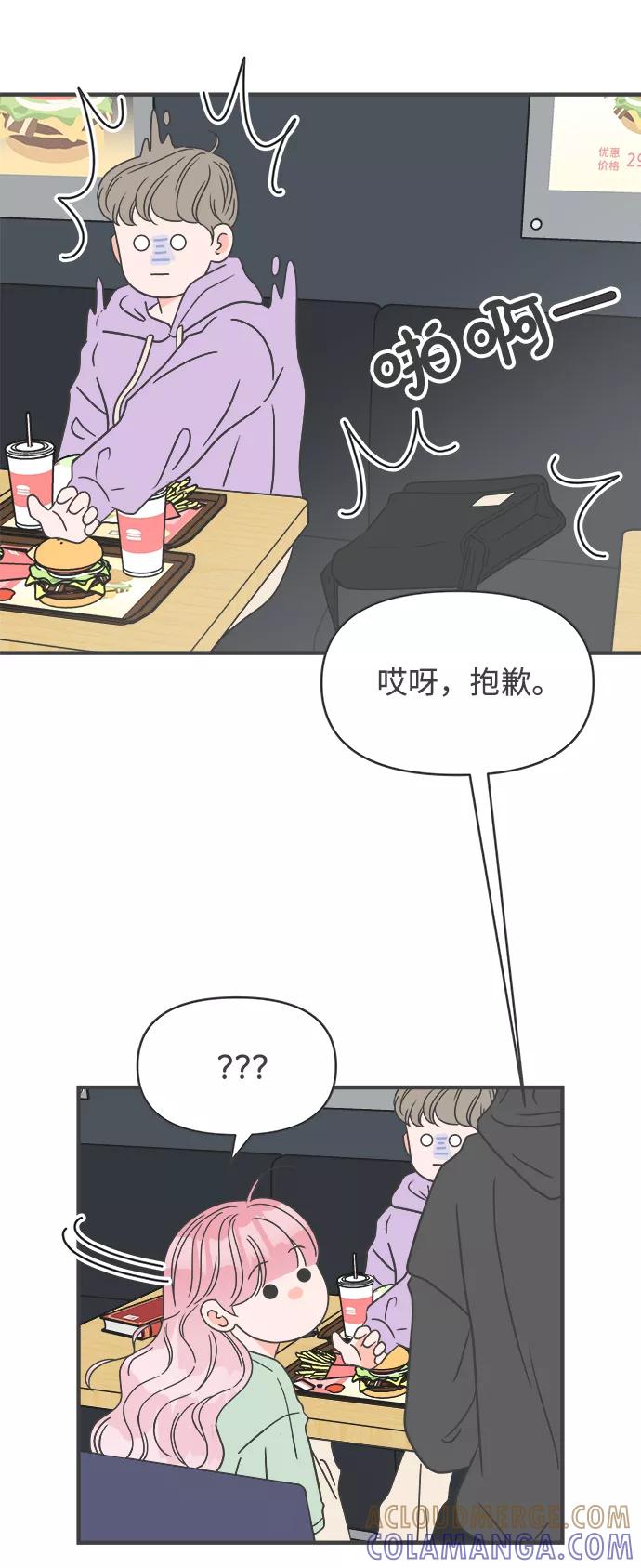 《正值青春的我们》[第48话] 三人面对面（4） 第34页