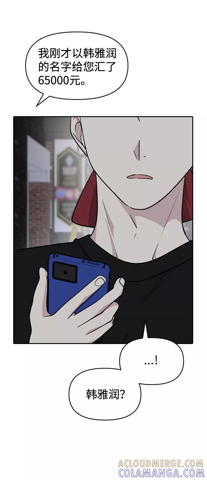 《逆袭爱豆》第48话 第34页