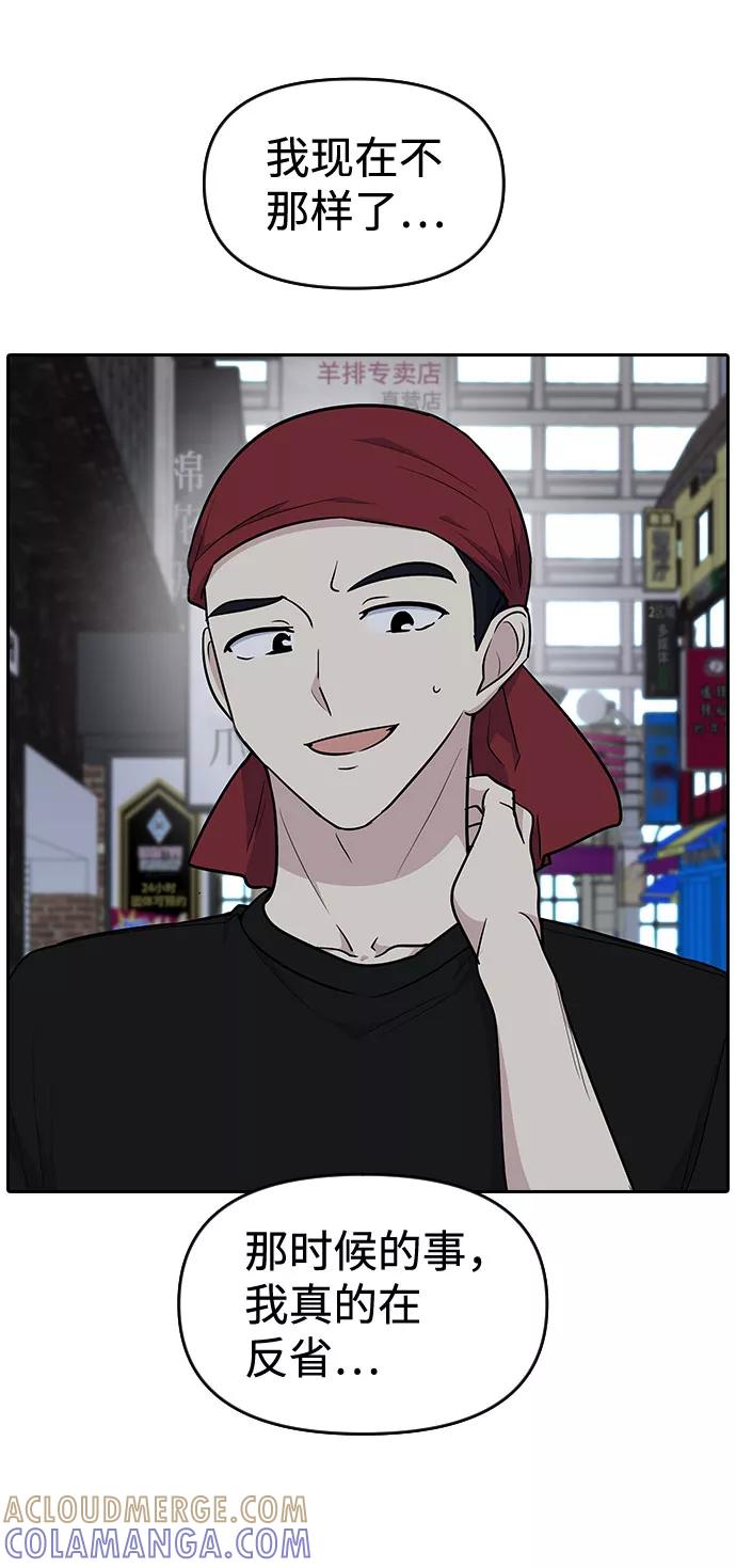 《逆袭爱豆》第48话 第40页