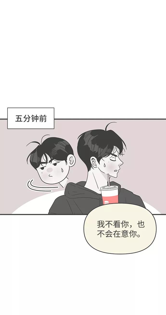 《正值青春的我们》[第48话] 三人面对面（4） 第53页