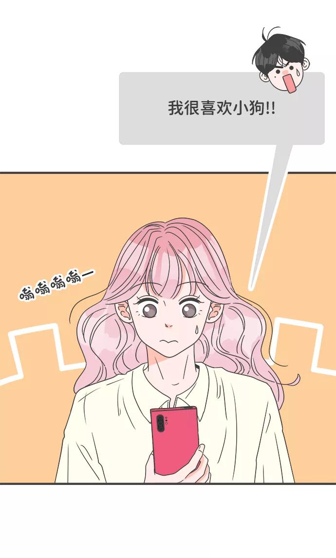 《正值青春的我们》[第48话] 三人面对面（4） 第6页