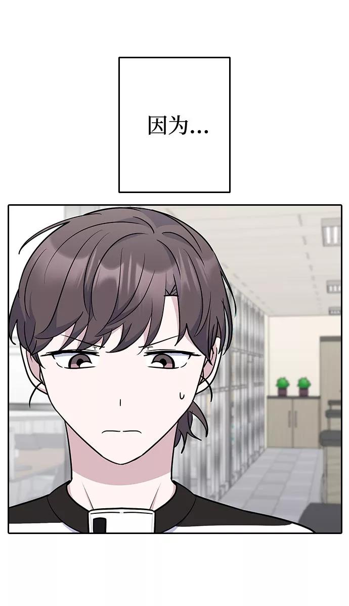 《逆袭爱豆》第48话 第14页
