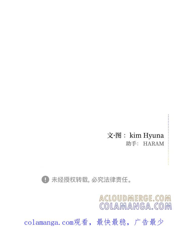 《逆袭爱豆》第48话 第73页