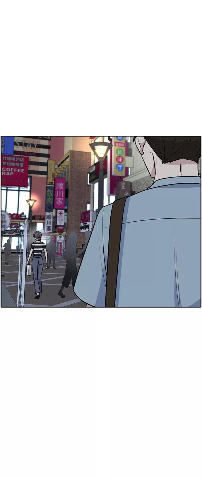 《逆袭爱豆》第48话 第53页