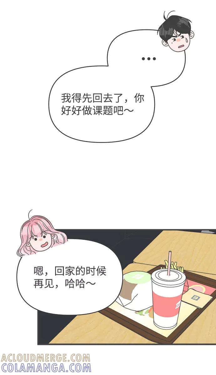 《正值青春的我们》[第48话] 三人面对面（4） 第55页