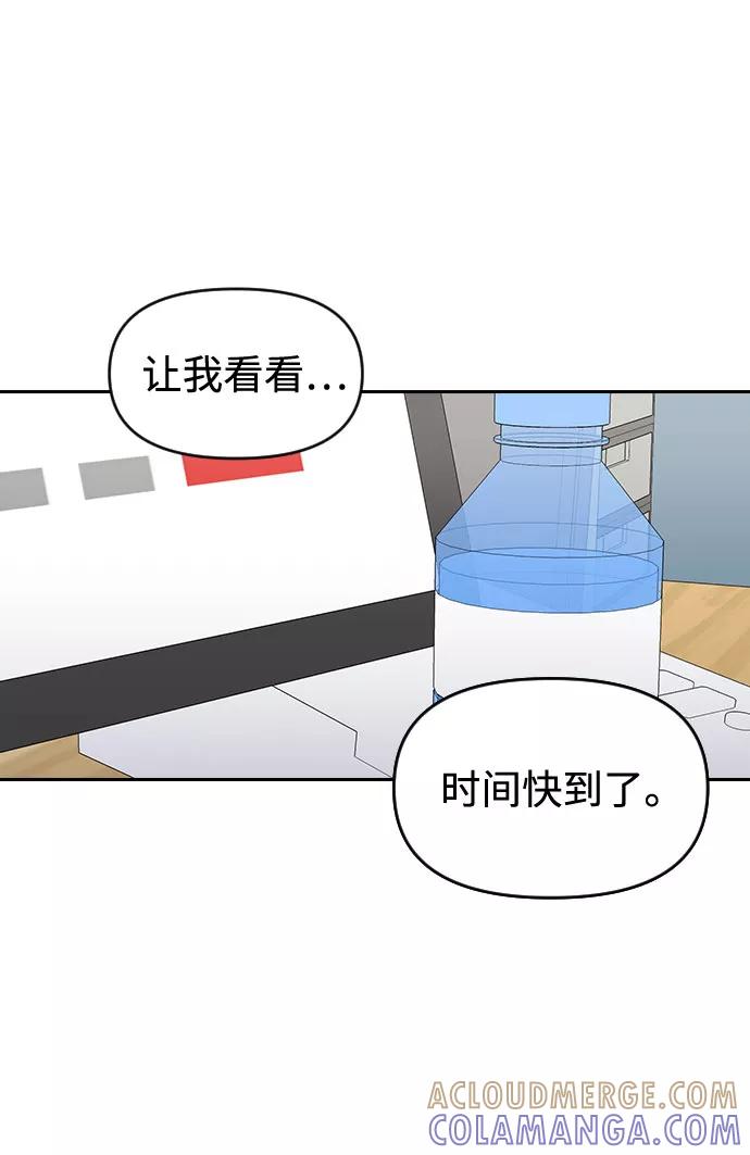 《逆袭爱豆》第48话 第28页