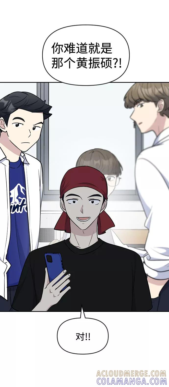 《逆袭爱豆》第48话 第37页