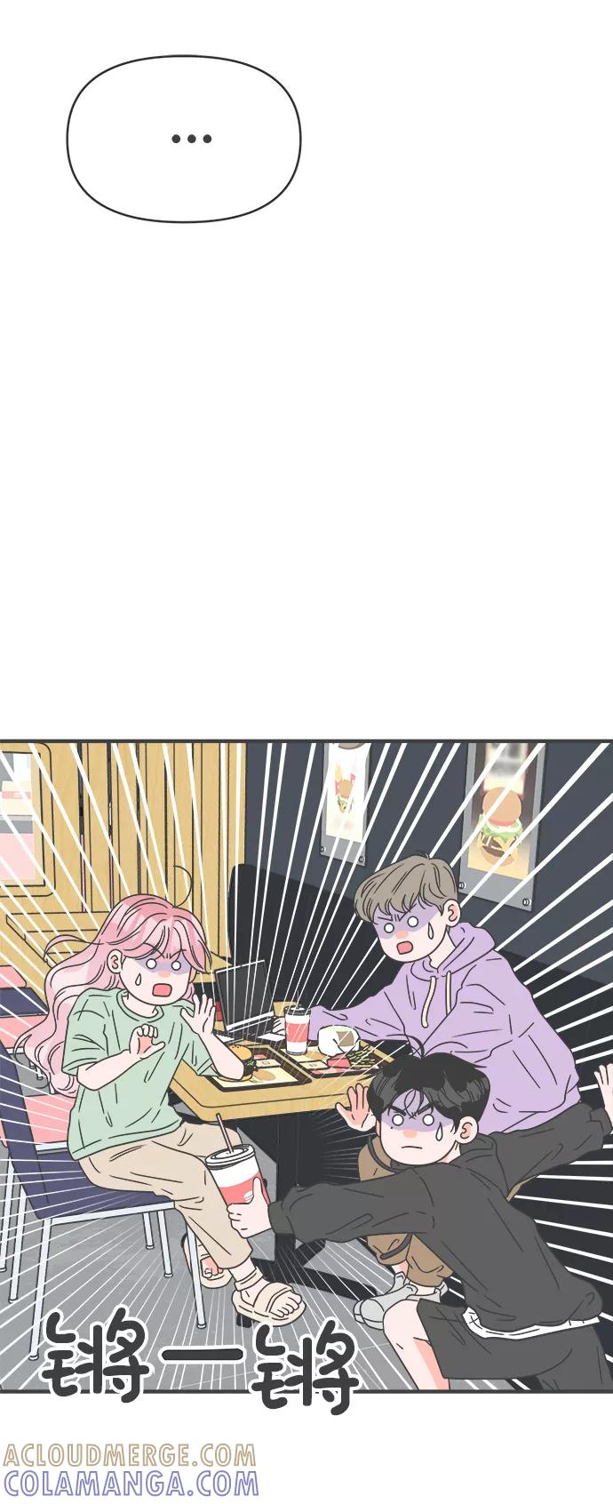《正值青春的我们》[第48话] 三人面对面（4） 第52页