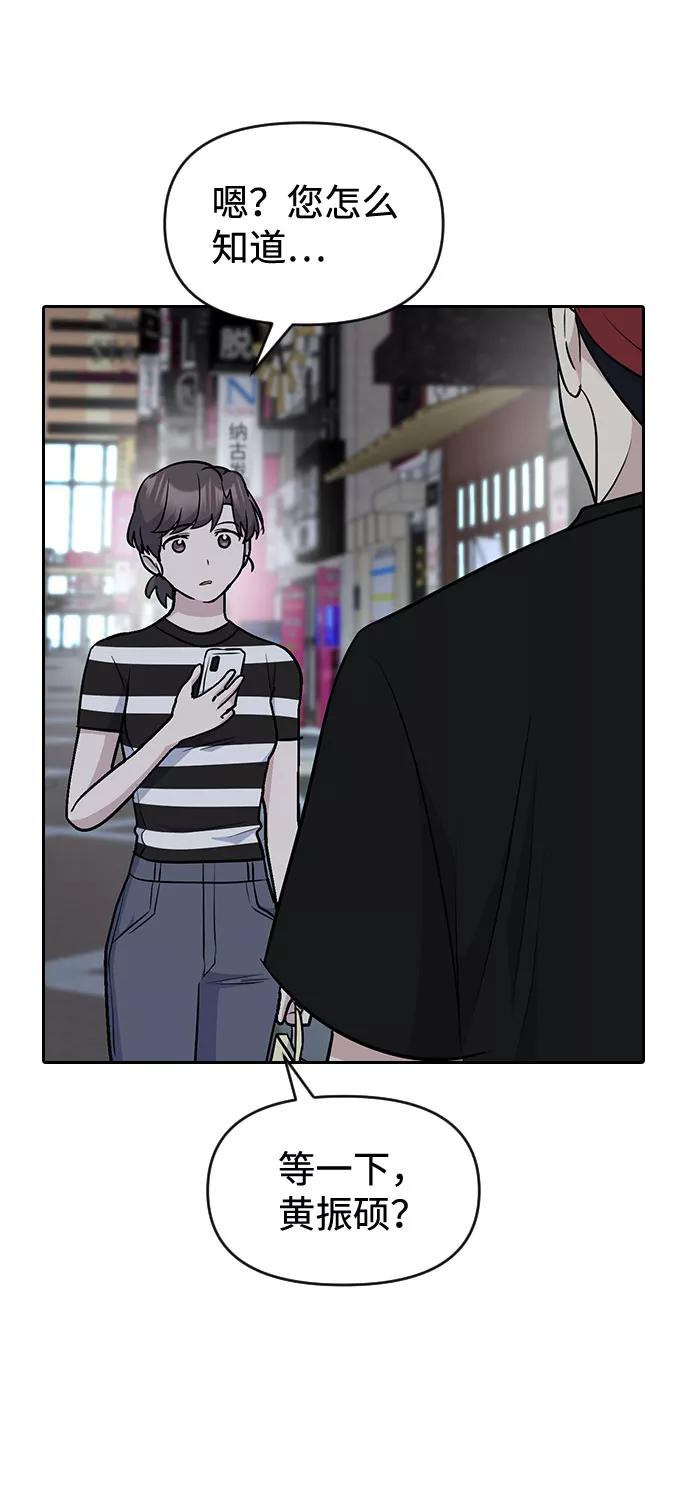 《逆袭爱豆》第48话 第36页