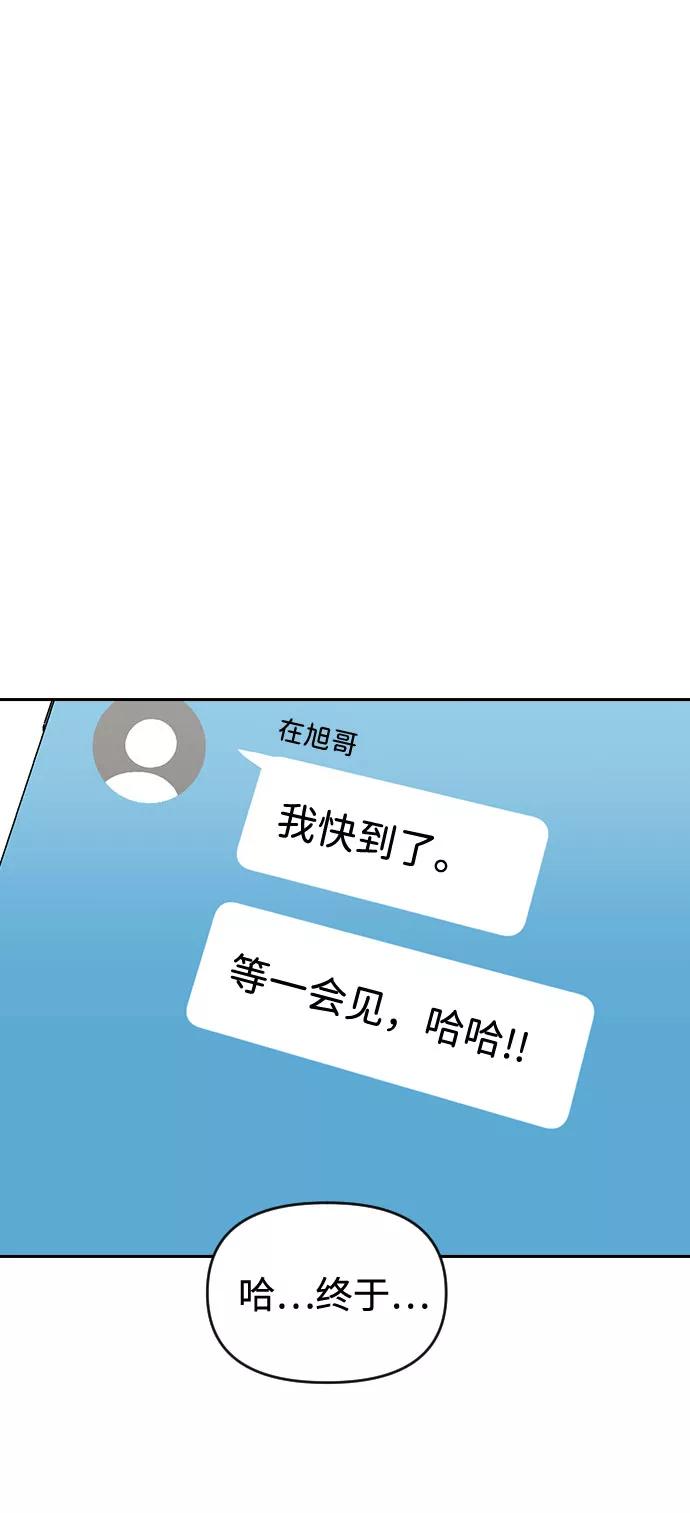 《逆袭爱豆》第48话 第62页
